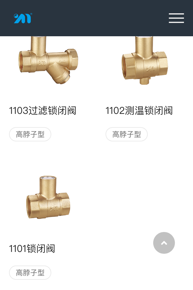 Screenshot 2023-07-17 at 10-11-18 玉暖阀门 - 产品系列.png